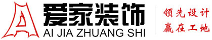 搞基摸胸艹逼网站铜陵爱家装饰有限公司官网